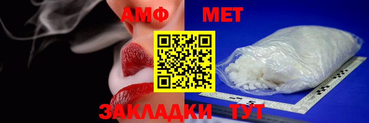 Амфетамин 97%  АМФ  АМФЕТАМИН  Вход с VPN  Майкоп 
