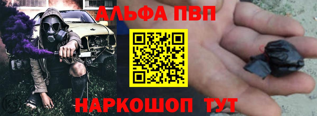 Alpha-PVP крисы CK  A-PVP крисы CK  APVP  Майкоп  Alfa_PVP крисы CK 