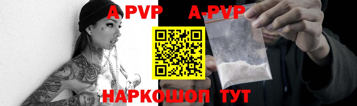 APVP СК КРИС  цены   Майкоп  Alfa_PVP Crystall  Вход с VPN  Alpha-PVP VHQ 