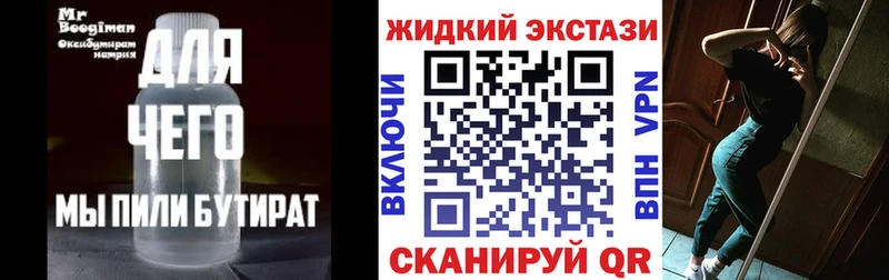 Бутират бутик  Майкоп 