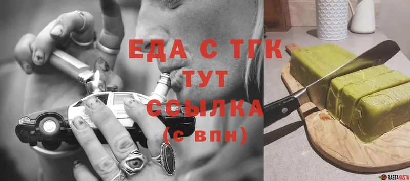 Еда ТГК конопля  Майкоп 