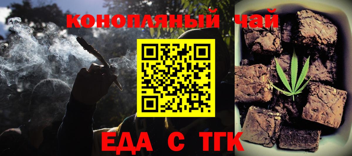 Печенье с ТГК конопля  Вход с VPN  Майкоп 