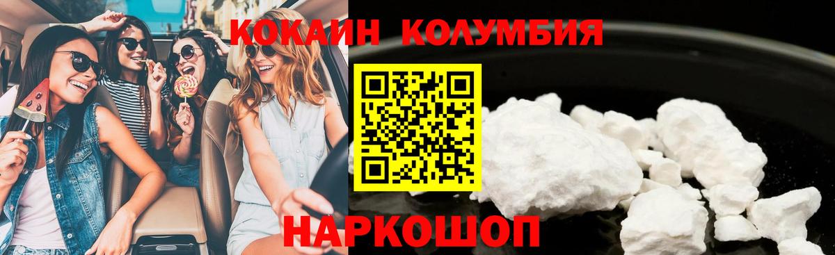 Cocaine Эквадор Майкоп
