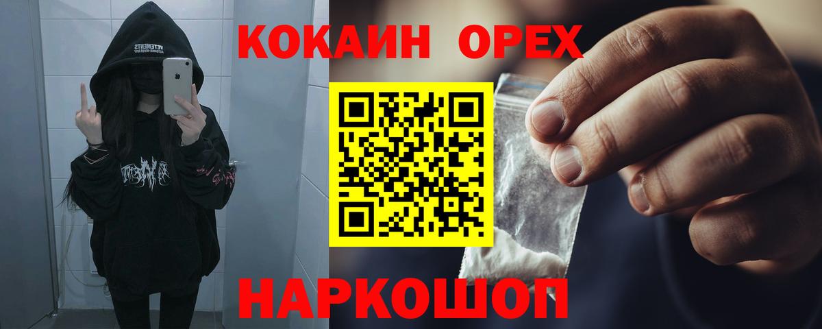 КОКАИН 97%  Вход с VPN  Кокаин VHQ  как найти наркотики  Майкоп 