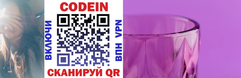 хочу наркоту  Майкоп  OMG   Codein Purple Drank 