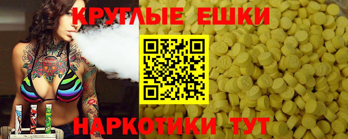 Ecstasy  Вход с VPN  ЭКСТАЗИ 250 мг  Майкоп  Экстази диски 
