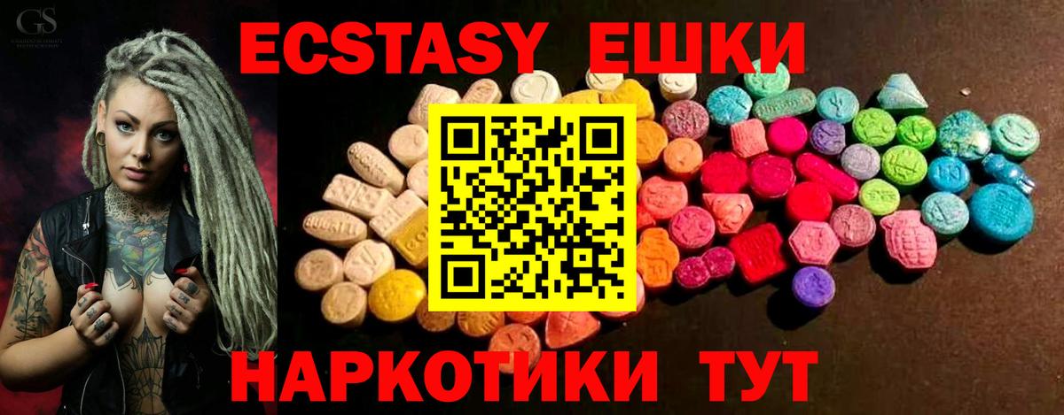 Экстази 300 mg Майкоп