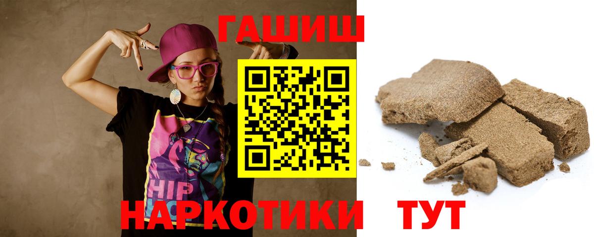 Гашиш Cannabis  ГАШИШ 40% ТГК  Вход с VPN  Майкоп 