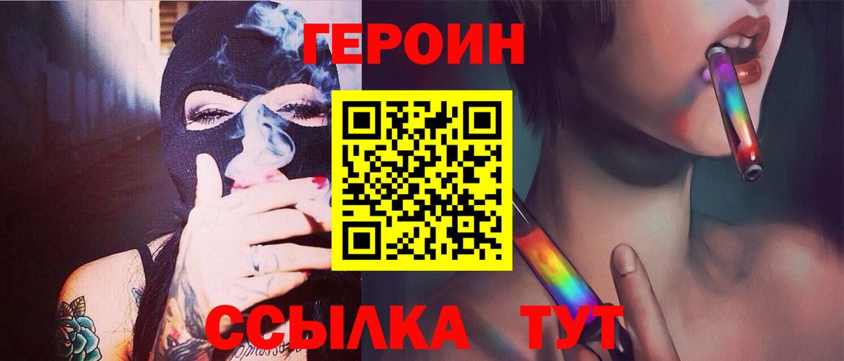 Героин  Вход с VPN  Майкоп  ГЕРОИН Афган 