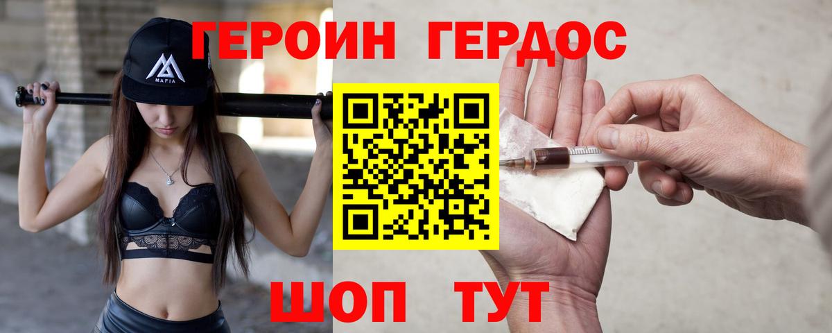 ГЕРОИН Афган  Майкоп 