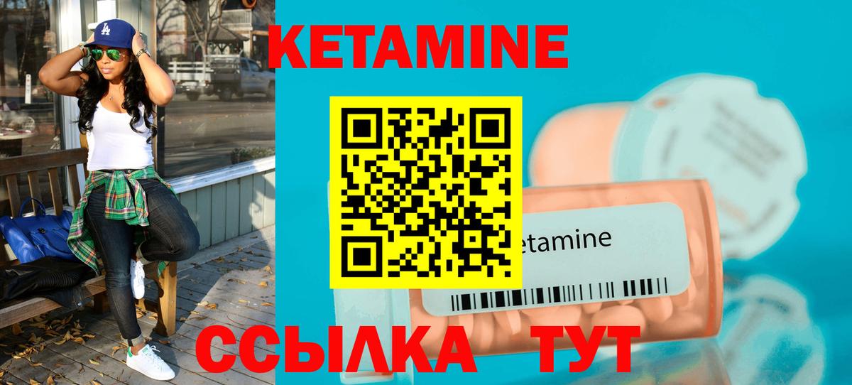 Кетамин VHQ Майкоп