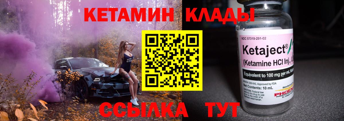 Майкоп  КЕТАМИН VHQ  Кетамин VHQ  Вход с VPN 