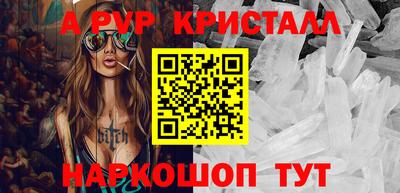 ALPHA PVP Донецк