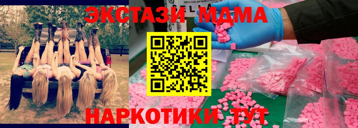 МДМА молли Майкоп