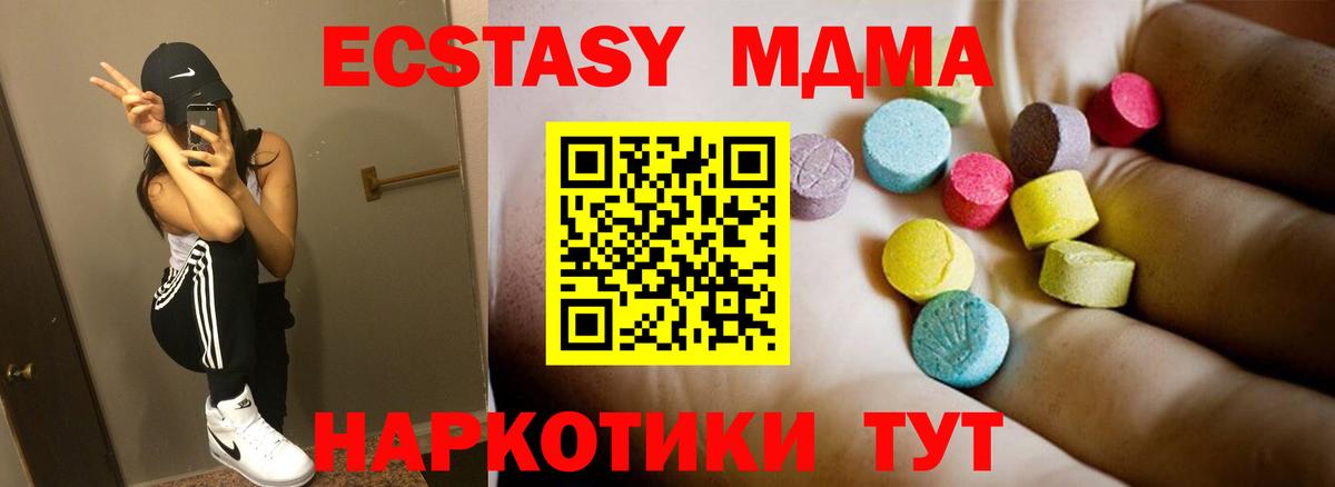 MDMA молли  Вход с VPN  МДМА VHQ  Майкоп 