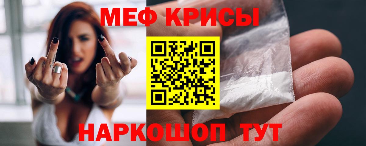 МЕФ мука Майкоп