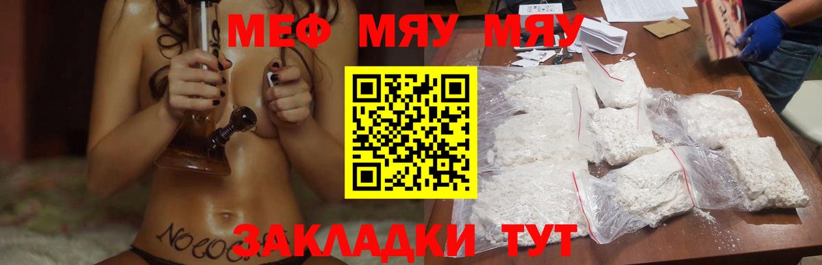 Меф Майкоп