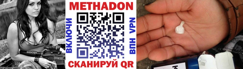 как найти наркотики  Майкоп  МЕТАДОН VHQ 