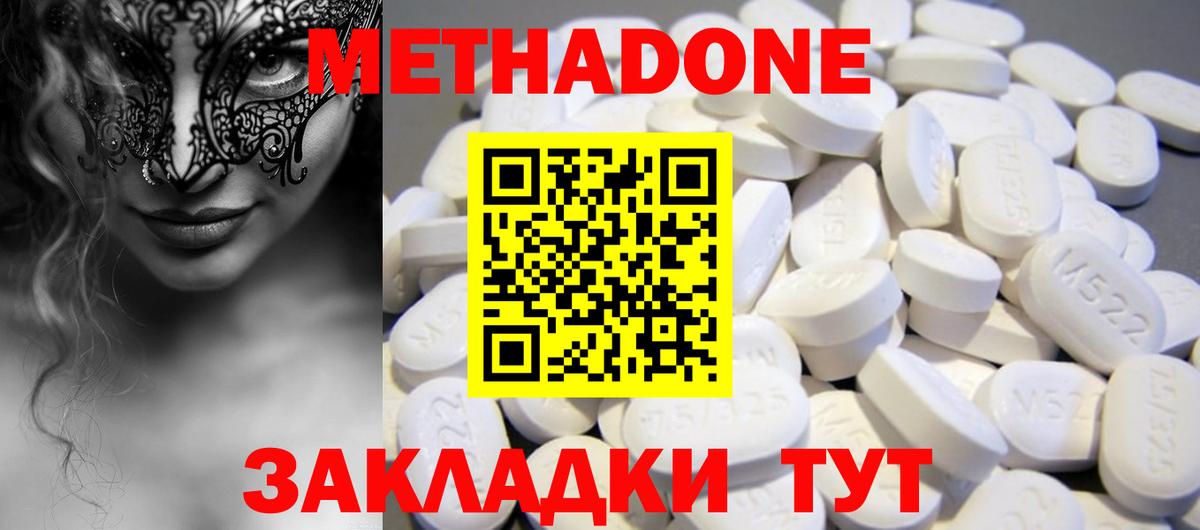 Метадон мёд  маркетплейс клад  Майкоп  МЕТАДОН VHQ  Вход с VPN 