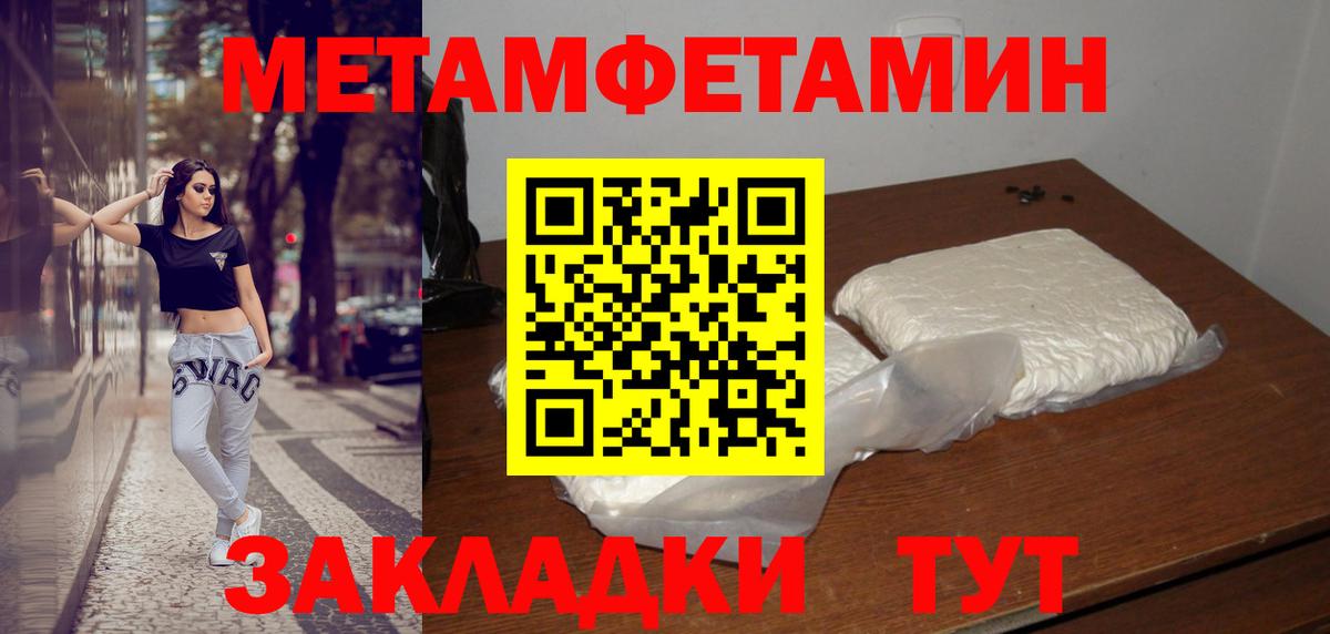 МЕТАМФЕТАМИН мет  Вход с VPN  Метамфетамин  Майкоп 