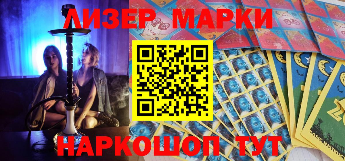 Марки N-bome 1,8мг Майкоп