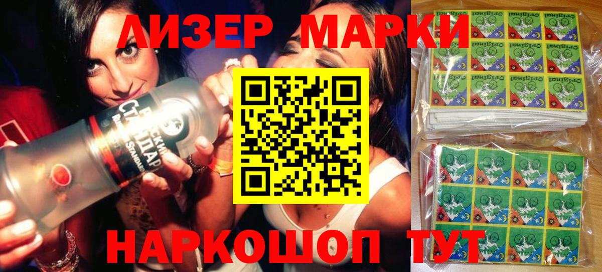 Майкоп  Наркотические марки 1,8мг  Вход с VPN  Марки N-bome  Наркотические марки 1,8мг 
