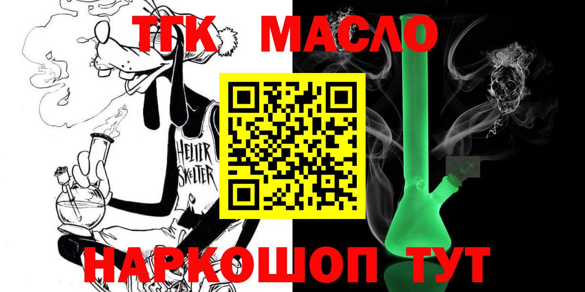 ТГК вейп с тгк Майкоп