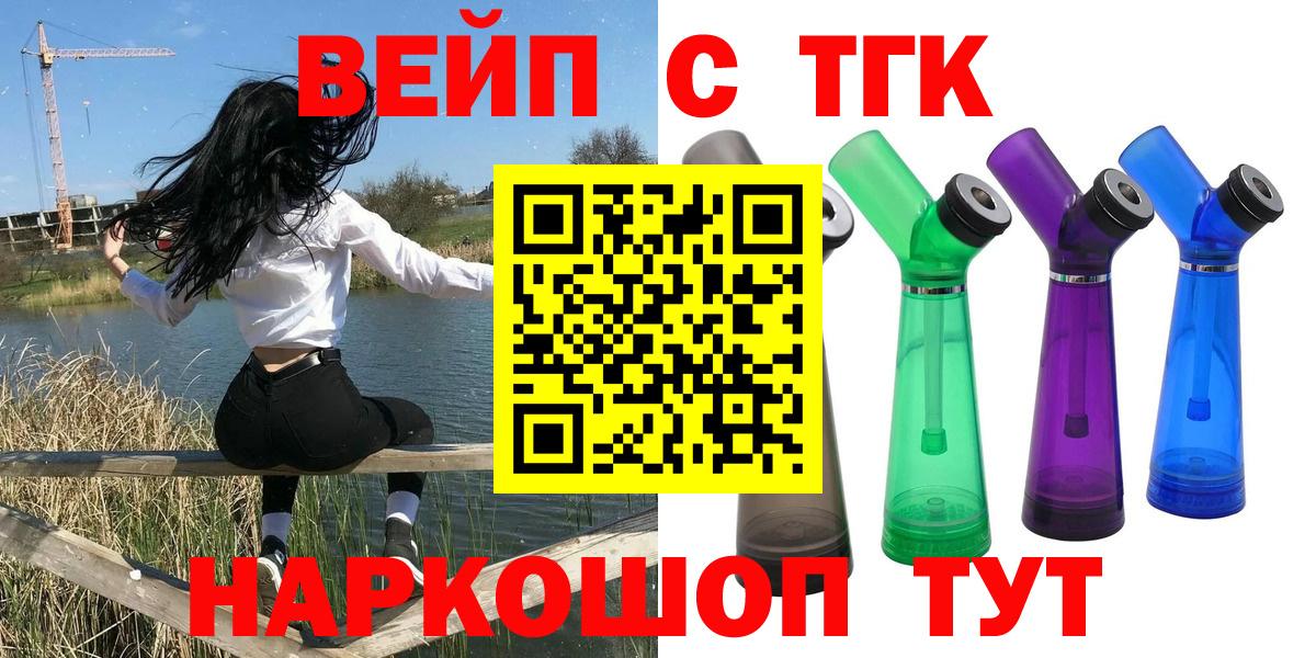 Дистиллят ТГК Wax  Вход с VPN  Майкоп 