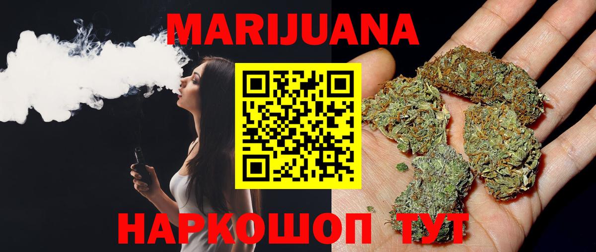 Шишки марихуана Ganja Майкоп